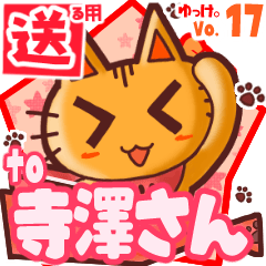 Cute cat's name sticker2 MY150420N30