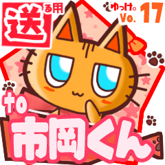 Cute cat's name sticker2 MY150420N11