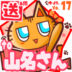 Cute cat's name sticker2 MY150420N02