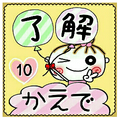 Convenient sticker of [Kaede]!10