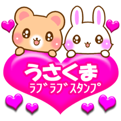 Rabbit and bear Love sticker