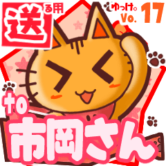 Cute cat's name sticker2 MY150420N12