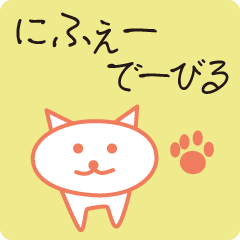 Okinawa dialect Sticker cat version