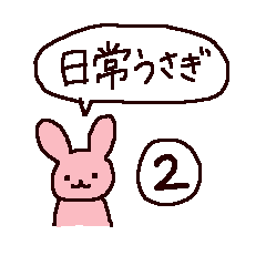 Sticker of everyday rabbit 2
