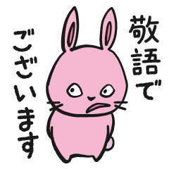 目つきの悪いピンクうさぎ 敬語編 Lineクリエイターズスタンプ Stamplist 目つきの悪いピンクうさぎ 敬語編 Lineクリエイターズスタンプ Stamplist