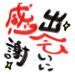 fudemoji greeting sticker