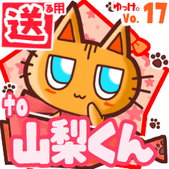 Cute cat's name sticker2 MY150420N05