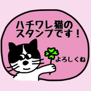 HACHIWARENEKO STAMP