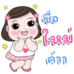 My name is Mai kaa+