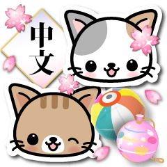 Japanese Style Cat Sticker ( Chinese )