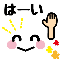 Emoticons And Message 3 Line Stickers Line Store