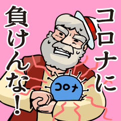 ちゃらおんじ 新型コロナウイルス対策ver Line スタンプ Line Store ちゃらおんじ 新型コロナウイルス対策ver Line スタンプ Line Store