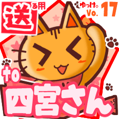 Cute cat's name sticker2 MY150420N08