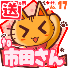 Cute cat's name sticker2 MY150420N14