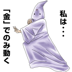 そして神になる2