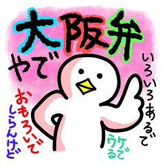 あひるのしらとりさん 9 Line スタンプ Line Store