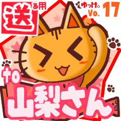 Cute cat's name sticker2 MY150420N06