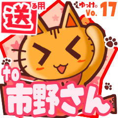 Cute cat's name sticker2 MY150420N16