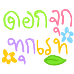 Ban share pastel colorful thao and leka