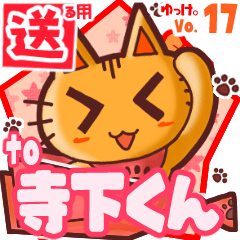 Cute cat's name sticker2 MY150420N17