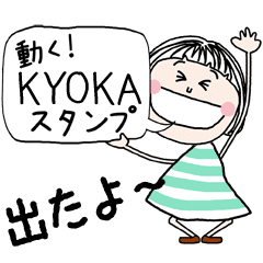 For KYOKA Sticker TO MOVE !!!