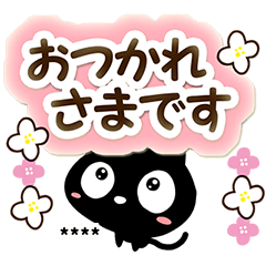 Very cute black cat. (Polite Custom)