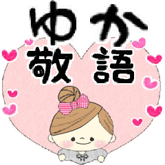 Mafy's honorific message::For Yuka::