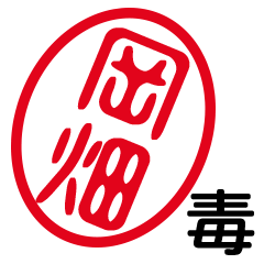 DOKU OKAHATA by t.m.h no.11844