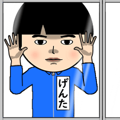 げんたの芋ジャージ姿♂※顔被らない