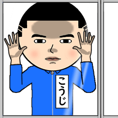 こうじの芋ジャージ姿♂※顔被らない