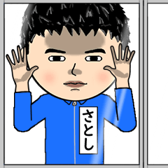 さとしの芋ジャージ姿♂※顔被らない