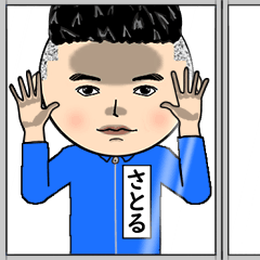 さとるの芋ジャージ姿♂※顔被らない