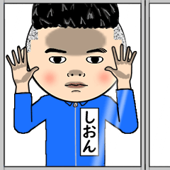 しおんの芋ジャージ姿♂※顔被らない