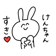 Ken-chan stamp