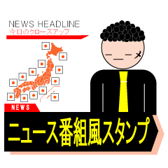 Japanese news variety show Sticker Big