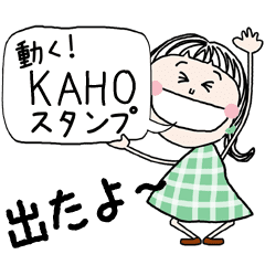 For KAHO Sticker TO MOVE !!!