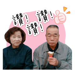拉拉一家