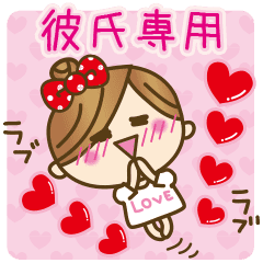 彼女から彼氏へラブラブ スタンプ1 Line スタンプ Line Store 彼女から彼氏へラブラブ スタンプ1 Line スタンプ Line Store