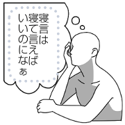 Message Shiro-ningen