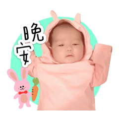 卉宜大寶貝