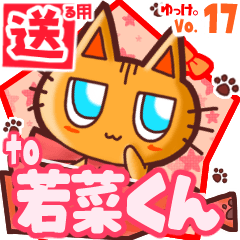 Cute cat's name sticker2 MY160420N21