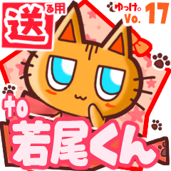 Cute cat's name sticker2 MY160420N23