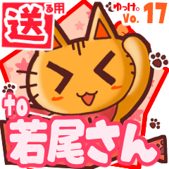 Cute cat's name sticker2 MY160420N24