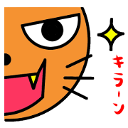 The Rude Cat! The Rude Cat!