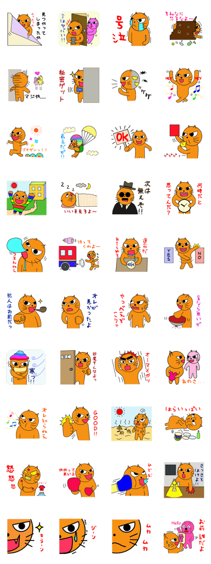 The Rude Cat! The Rude Cat!