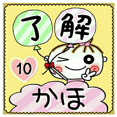 Convenient sticker of [Kaho]!10