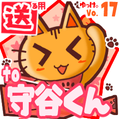 Cute cat's name sticker2 MY160420N25