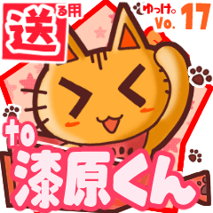 Cute cat's name sticker2 MY160420N11