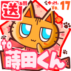 Cute cat's name sticker2 MY160420N01