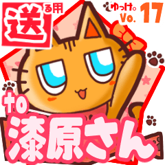 Cute cat's name sticker2 MY160420N12